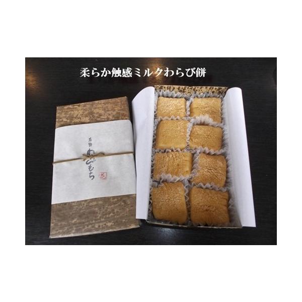 １）名称：ミルク本わらび餅２）原材料名：牛乳・砂糖・本蕨粉・加工澱粉・蜂蜜・大豆(遺伝子組換えでない)３）内容量：８個３２０g４）賞味期限：発送日含む４日間５）保存方法：10度以下で保存　同梱包時の追加送料は頂いておりません。