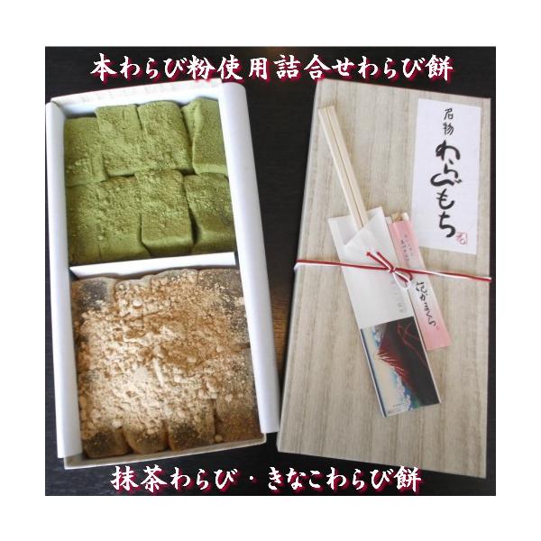 １）名称：詰合 本わらび餅 きなこ・抹茶２）原材料名：砂糖・本蕨粉・加工澱粉・大豆(遺伝子組換えでない)・抹茶３）内容量：16個８００g４) 賞味期限：発送日含む５日間５）保存方法：15度以下で保存　★別途送料が必要となります★ 同梱包時の...