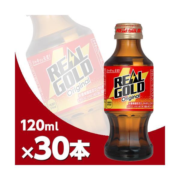 リアルゴールド オリジナル 120ml瓶 30本 メーカー直送・代引不可