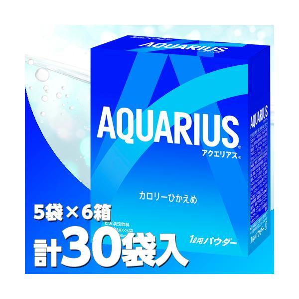 アクエリアス 48gパウダー 5袋 6箱（30袋入） メーカー直送・代引不可