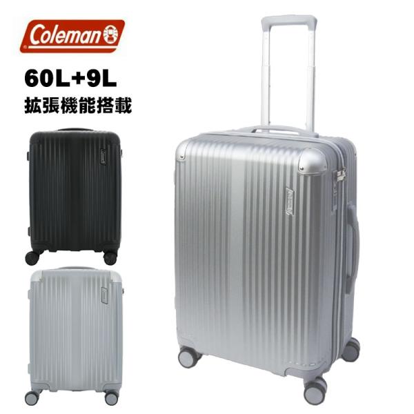 Coleman コールマン 60-69L スーツケース ALMITE 01470 キャリー Coleman コールマン 60-69L スーツケース ALMITE 01470 キャリー