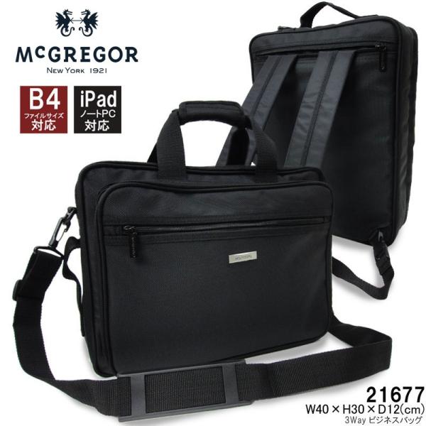 Mcgregor マックレガー ビジネスバッグ ビジネスリュック 3way メンズ リュックサック 撥水 B4対応 Pc対応 男性 彼氏 プレゼント Buyee Buyee Japanese Proxy Service Buy From Japan Bot Online