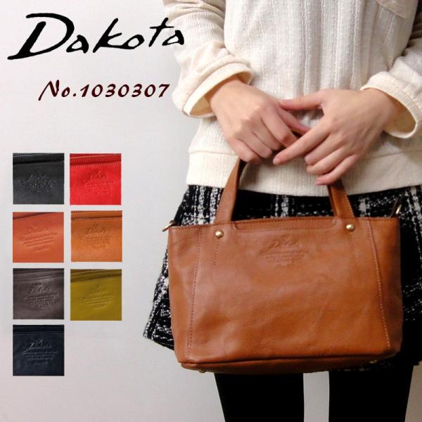 Dakota ダコタ ショルダーバッグ キューブ 1030307 トートバッグ Dakota ダコタ ショルダーバッグ キューブ 1030307 トートバッグ