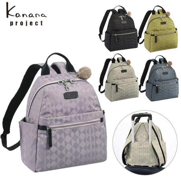 Kanana Project カナナプロジェクト kanana project リュックサック 