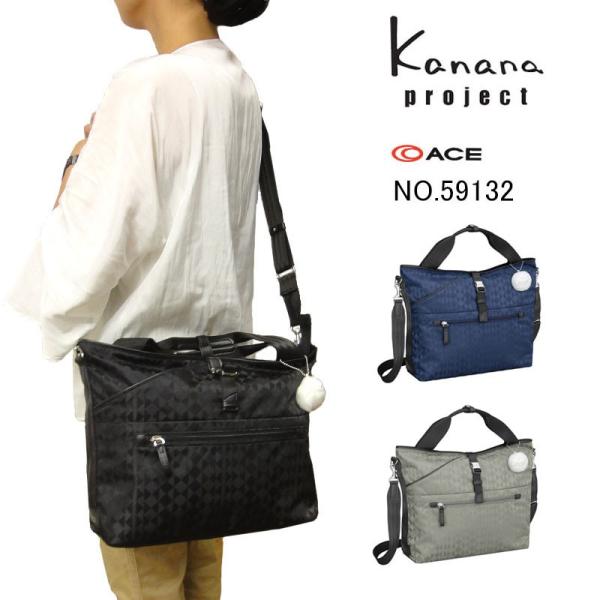 カナナプロジェクト プレゼント Kanana 2way ショルダーバッグ カナナリュック Kanana Project プレゼント はなくら鞄