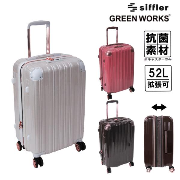 スーツケース キャリーケース グリーンワークス 軽量 - 生活雑貨の人気 