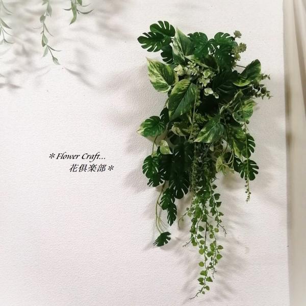 ー・ー・ー・ー・ー・ー・ー・ー・ー　FlowerClaft 花倶楽部の作品を         ご覧頂きありがとうございます。ー・ー・ー・ー・ー・ー・ー・ー・ーナチュラルなフェイクグリーンの作品です。