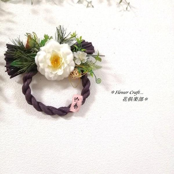 ー・ー・ー・ー・ー・ー・ー・ー・ー　FlowerClaft 花倶楽部の作品を         ご覧頂きありがとうございます。ー・ー・ー・ー・ー・ー・ー・ー・ー…新しい年にも花倶楽部のお花を…ずっときれいに咲いているアーティフィシャルフラワー...