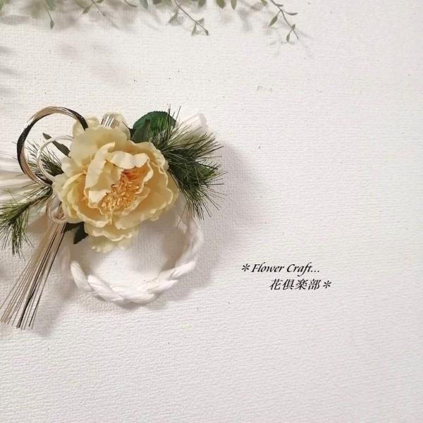 ー・ー・ー・ー・ー・ー・ー・ー・ー　FlowerClaft 花倶楽部の作品を         ご覧頂きありがとうございます。ー・ー・ー・ー・ー・ー・ー・ー・ー…新しい年にも花倶楽部のお花を…ずっときれいに咲いているアーティフィシャルフラワー...