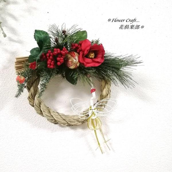 ー・ー・ー・ー・ー・ー・ー・ー・ー　FlowerClaft 花倶楽部の作品を         ご覧頂きありがとうございます。ー・ー・ー・ー・ー・ー・ー・ー・ー…新しい年にも花倶楽部のお花を…ずっときれいに咲いているアーティフィシャルフラワー...