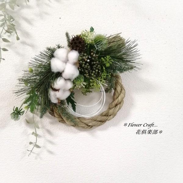 ー・ー・ー・ー・ー・ー・ー・ー・ー　FlowerClaft 花倶楽部の作品を         ご覧頂きありがとうございます。ー・ー・ー・ー・ー・ー・ー・ー・ー…新しい年にも花倶楽部のお花を…ずっときれいに咲いているアーティフィシャルフラワー...