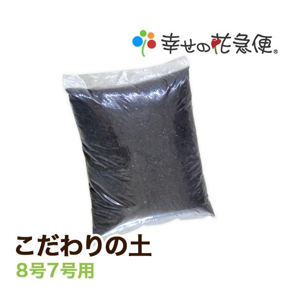 観葉植物の生産直売 幸せの花急便 こだわりの土 8号7号用 同梱用 Yahoo ショッピング