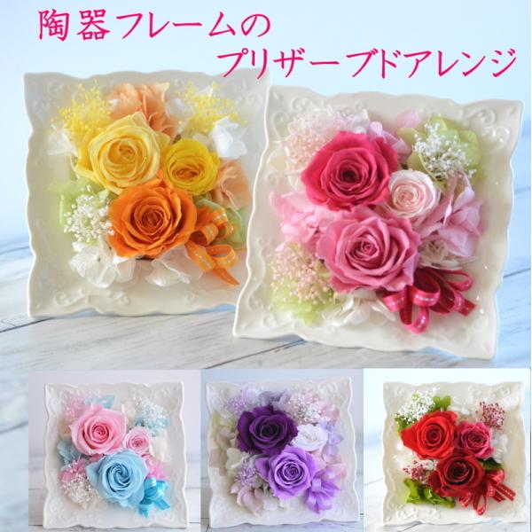 【高級プリザーブドフラワー】　桜＆ピンクローズ 　陶器フラワーアレンジメント 高級プリザーブドフラワー】 桜＆ピンクローズ 陶器フラワー