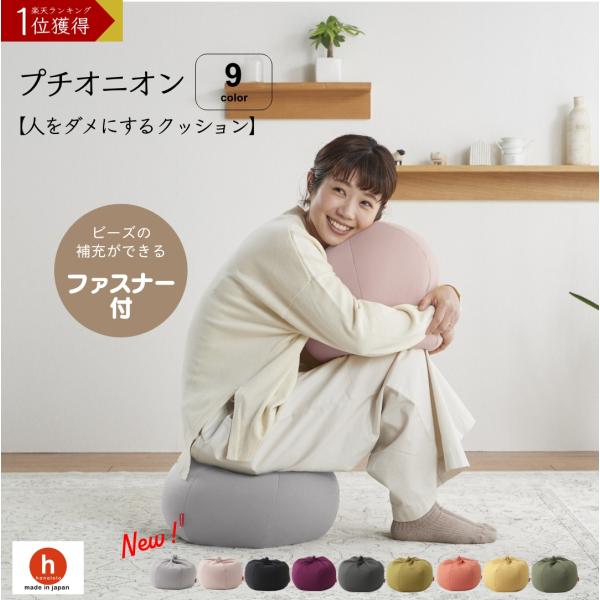 【ハナロロ公式】補充できるプチオニオン