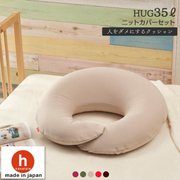 ynizr[YNbV l_ɂNbV HUG 35bg jbgJo[Zbg