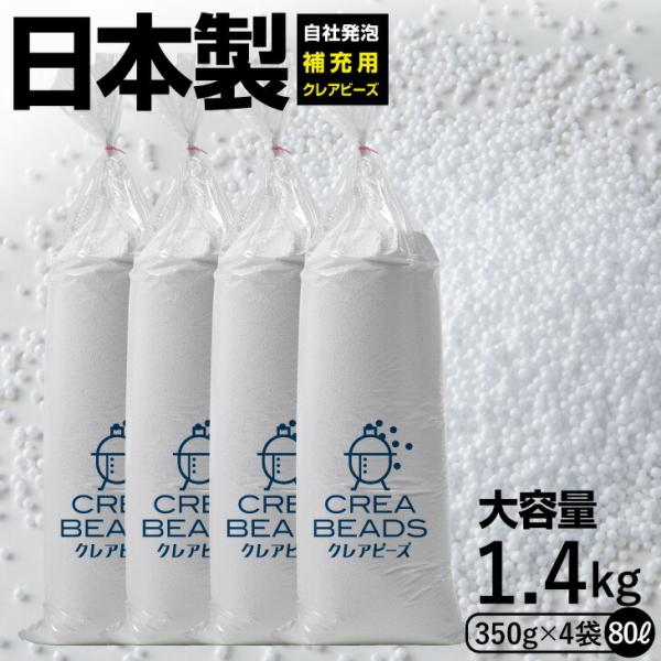 ビーズクッション 補充用ビーズの人気商品・通販・価格比較 - 価格.com ビーズクッション 補充用ビーズの人気商品・通販・価格比較 - 価格.com