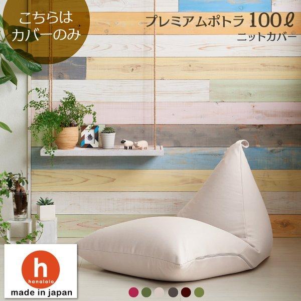 ビーズクッション ハナロロの人気商品・通販・価格比較 - 価格.com ビーズクッション ハナロロの人気商品・通販・価格比較 - 価格.com