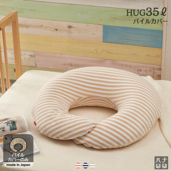 ynizr[YNbVJo[ HUG 35bg ppCJo[