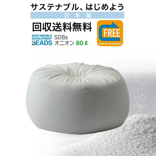 【ハナロロ公式】サステナブル オニオン 80リットル
