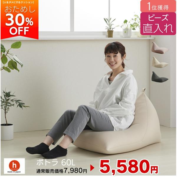 ハナロロ　ビーズクッショ ハナロロ 【ハナロロ公式】ビーズクッション 人をダメにするソファ