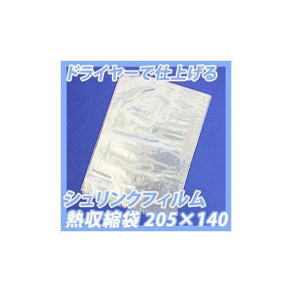 シュリンクフィルムパック S 1 熱収縮袋 5 140mm ドライヤーやヒートガンで収縮する Buyee Buyee 提供一站式最全面最專業現地yahoo Japan拍賣代bid代拍代購服務 Bot Online