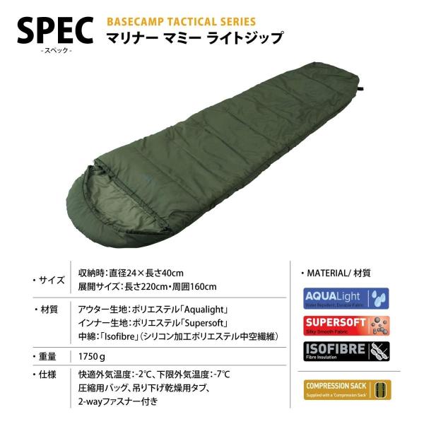 税込 送料無料 寝袋 Snugpak スナグパック ライトジップ オリーブ 3シーズン対応 3シーズン対応 マリナー 丸洗い可能 マミー ライトジップ 寝袋 シュラフ 快適使用温度 2度 日本正規品 Hanamaru Store