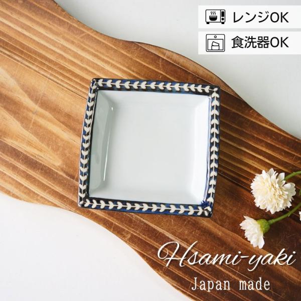 クリフトンカーフ 佳風 小皿 ミニプレート 小物入れ 昭和レトロ ヴィンテージ 波佐見焼 皿 プレート 10cm 単品 リーフ 西山窯 小皿 角皿 おしゃれ