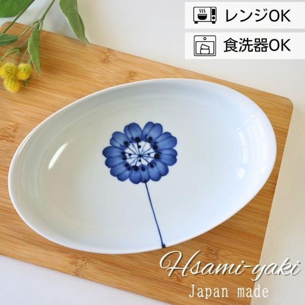 波佐見焼 皿 カレー皿 パスタ皿 一輪花 和山窯 楕円皿 軽い おしゃれ