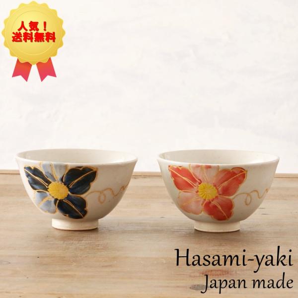 新品 波佐見焼 勲山窯 茶碗 飯碗 2つセット Aタイプ　ひまわり hanamaru-y_10201217