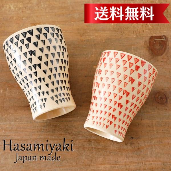 波佐見焼 ゆのみ 湯呑み ペア セット 勲山窯 カラーカンナ 赤青