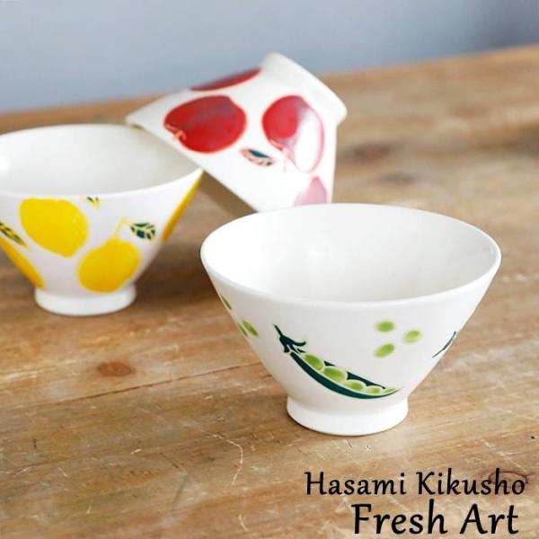 波佐見焼 お茶碗 フレッシュアート おしゃれ かわいい 高級 食器 器 お茶わん 茶碗