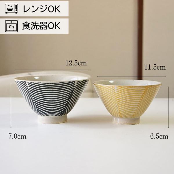 波佐見焼 ミモザ 飯碗 2個セット ペア 白 ホワイト 花柄 茶碗 ボウル