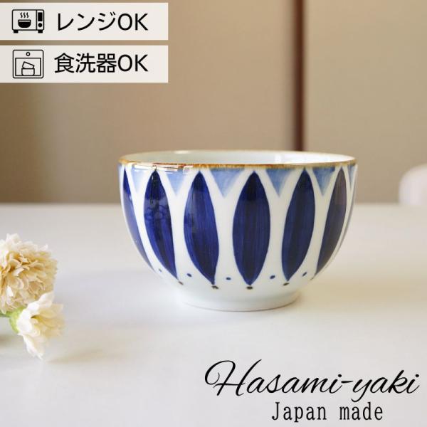 丼 小丼 ミニ丼 どんぶり 波佐見焼 翔芳窯 ペタル かわいい おしゃれ 和 モダン 食洗機対応