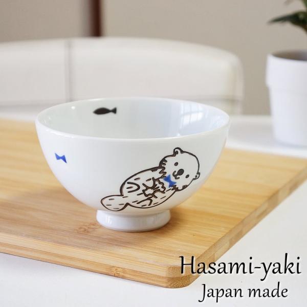 茶碗 波佐見焼 お茶碗 かわいい りぼんラッコ 白 ご飯茶碗 お茶わん 日本製 はさみやき 丸 ボウル