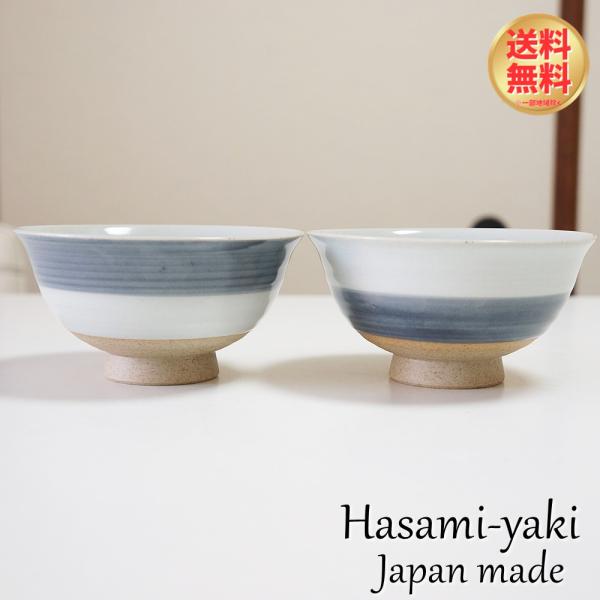 ※ペアセットでのお届けになります。サイズ／約 口径13cm×高さ6.7cm　170g/個（どちらも同じサイズ）素材／陶器生産地／日本製 長崎県波佐見町食器洗浄機-使用可○電子レンジ-使用可○※商品の特性上、色ムラ・濃さの違い・にじみ・絵の具...