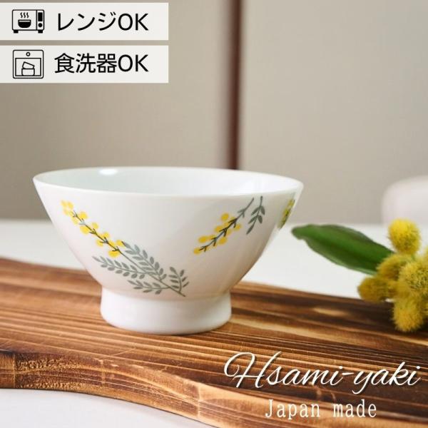 内容／お茶碗 1個サイズ／口径12.0cm × 高さ6.5cm　180g/個素材／磁器生産地／日本製 波佐見焼食器洗浄機-可○電子レンジ-可○--陶磁器で有名な波佐見焼。しっとりとした白色の素地にミモザ柄がとっても素敵な器です。春の始まりを...