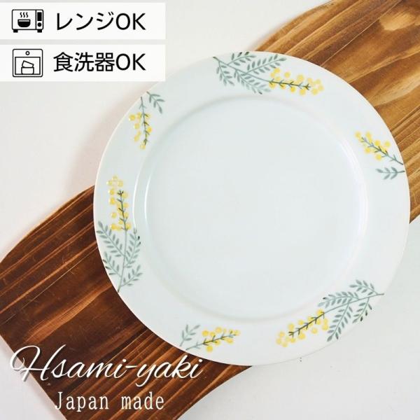 波佐見焼 皿 プレート 19cm 単品 和ミモザ 和山窯 中皿 丸皿 軽い おしゃれ ギフト 大人可愛い 和風 食器