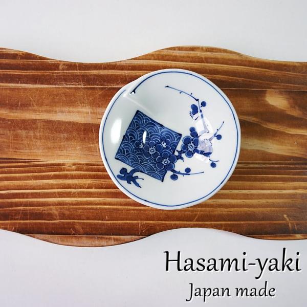 波佐見焼 小皿 小付 小鉢 染付絵変わり 青海波梅図合せ小皿 おしゃれ モダン 和食器 高級