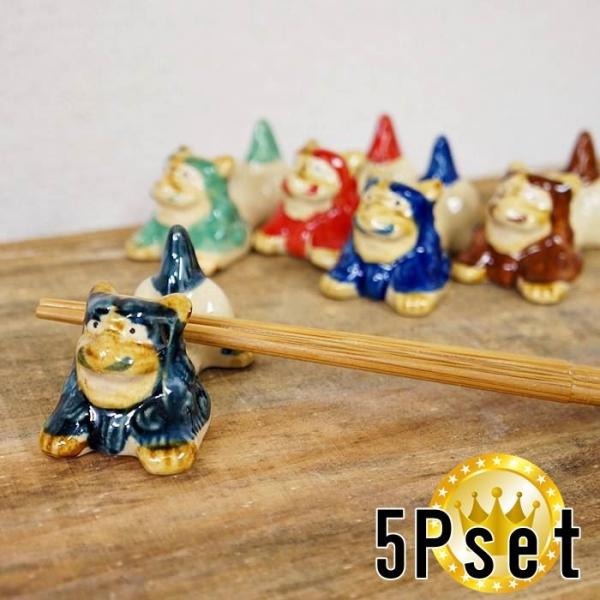 シーサー はしおき 箸置き 5個セット 琉球焼 朝日陶器 沖縄陶器