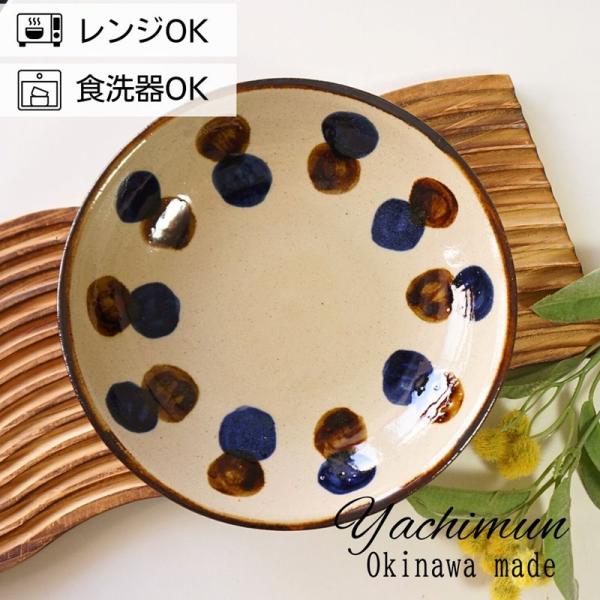 やちむん 皿 7寸皿 点打ち 飴コバルト ドット チャンプルー皿 中城窯