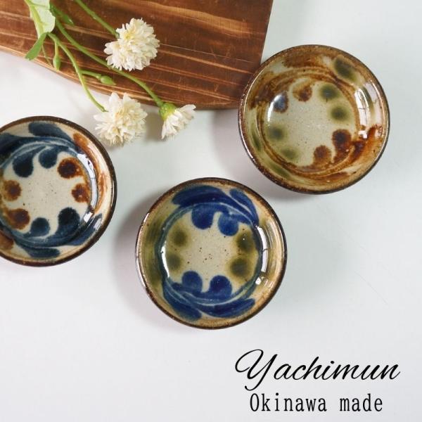 やちむん 皿 3寸皿 小皿 陶芸こまがた デイゴ柄 豆皿 焼き物 やちむん