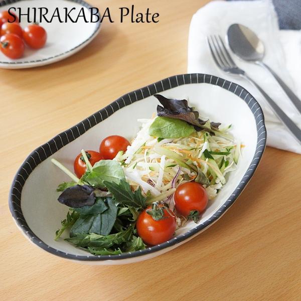 瀬戸焼 長鉢 白樺十草 陶器 カレー皿 パスタ皿 かわいい おしゃれ 赤津