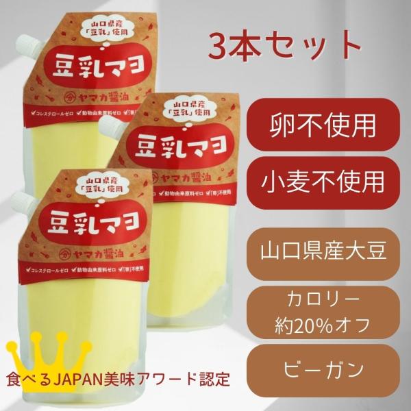 名称：豆乳マヨ（半固体状ドレッシング）内容量：720（240g×3個）原材料名：食用植物油脂（国内製造）、豆乳（大豆：山口県産）、醸造酢、ビートグラニュー糖、食塩、昆布だし、椎茸エキス／増粘多糖類、香辛料抽出物、ビタミンB2、（一部に大豆を...