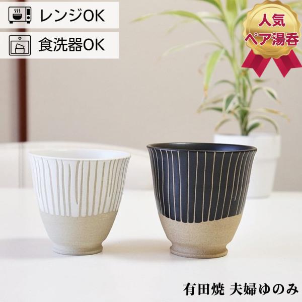 有田焼 萬右衛門 秋草手描き 蓋付きペア夫婦湯呑茶碗＆急須 茶器セット imgrc0095133356.jpg
