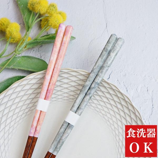 箸 おしゃれ 食洗機対応 滑り止め 日本製 1膳 若狭塗 高級 結婚祝い プレゼント SORA