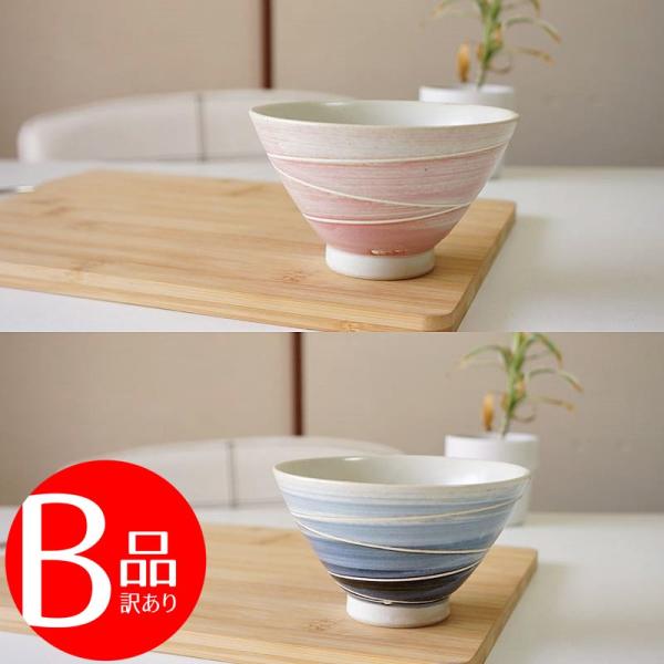 【本商品は、アウトレット品（規格外・B級品）になります。】内容／お茶碗 1個サイズ／約 口径12.5cm × 高さ 7.3cm 180g/個　どちらも同サイズ素材／半磁器生産地／日本製電子レンジ-使用可○食器洗浄機-使用可○--波佐見焼きの...