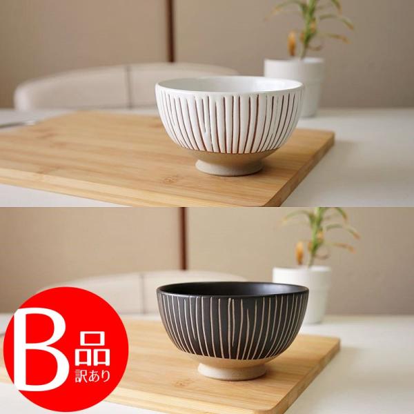 アウトレット 訳アリ 有田焼 丸十草 黒 白 お茶碗 ご飯茶碗 飯碗 日本製