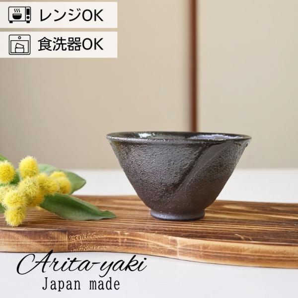 有田焼 茶碗 東原窯 窯変ブラック お茶碗 ご飯茶碗 飯碗 日本製 プレゼント ギフト 北欧 モダン