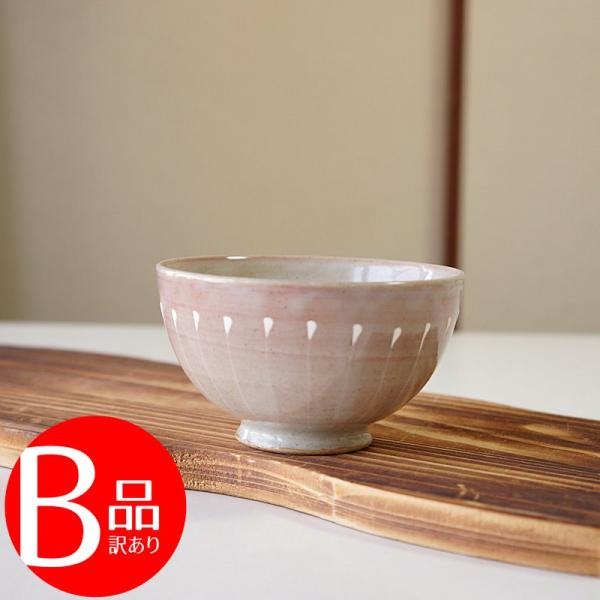 アウトレット 訳アリ 有田焼 茶碗 お茶碗 ハスイ十草 赤 東原窯 ごはん茶碗 お茶わん 女性用 男性用 単品 高級 日本製