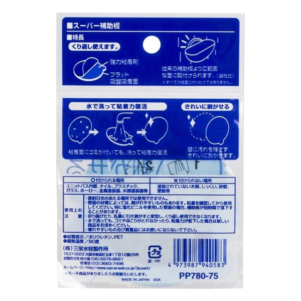 SANEI 吸盤用補助板 スーパー補助板 直径75mm 透明 PP780-75 :20200419210405-01409:Hanamaru-ya 通販 誠和 SEIWA 下書き用ペン 青花ペン 1本 SWA37379